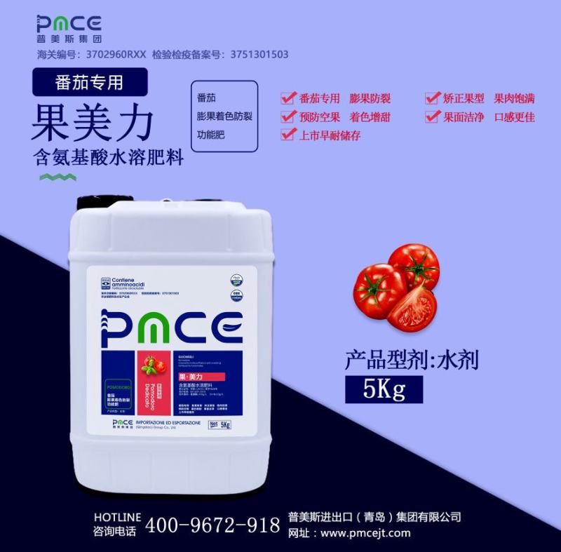 普美斯番茄专用果.美力5kg膨果防裂着色增甜矫正果型
