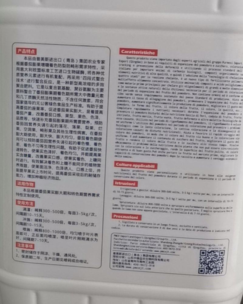 普美斯番茄专用果.美力5kg膨果防裂着色增甜矫正果型