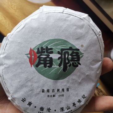 普洱茶