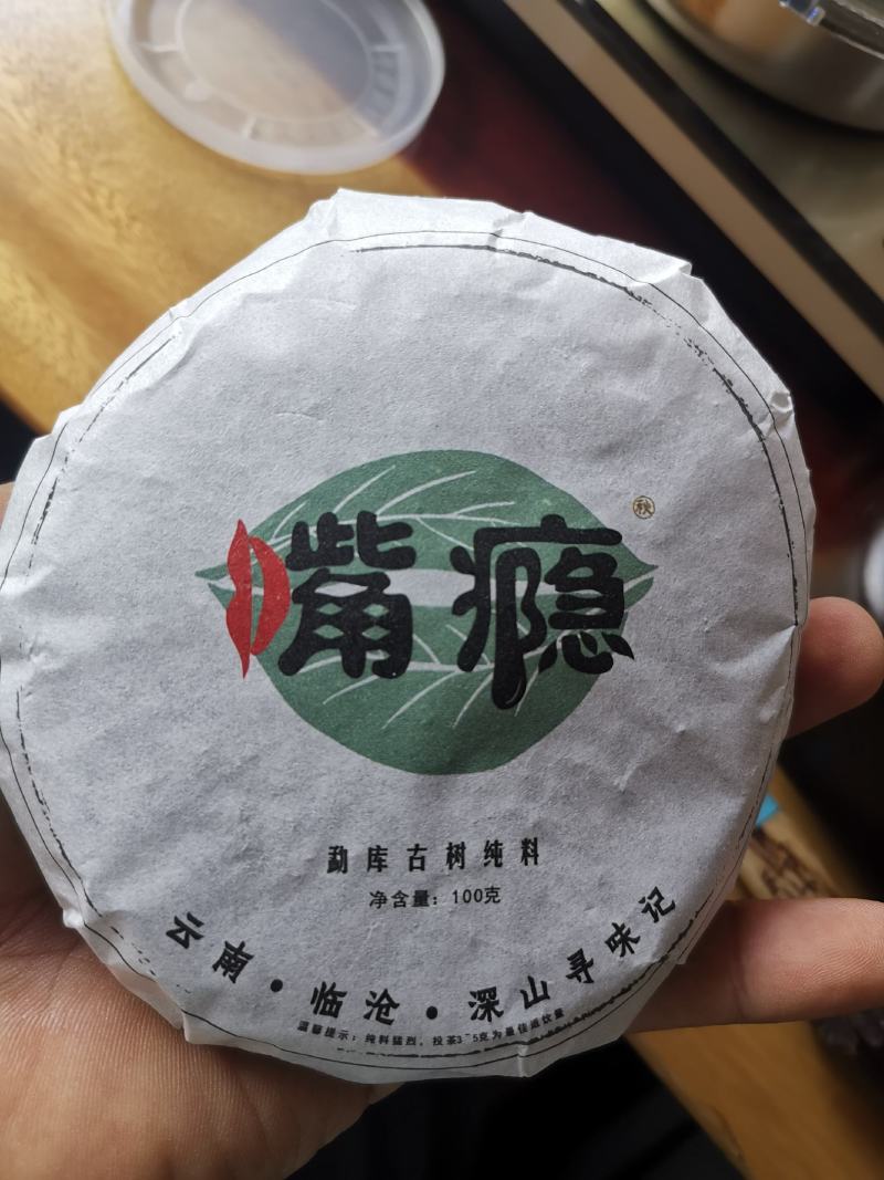 普洱茶