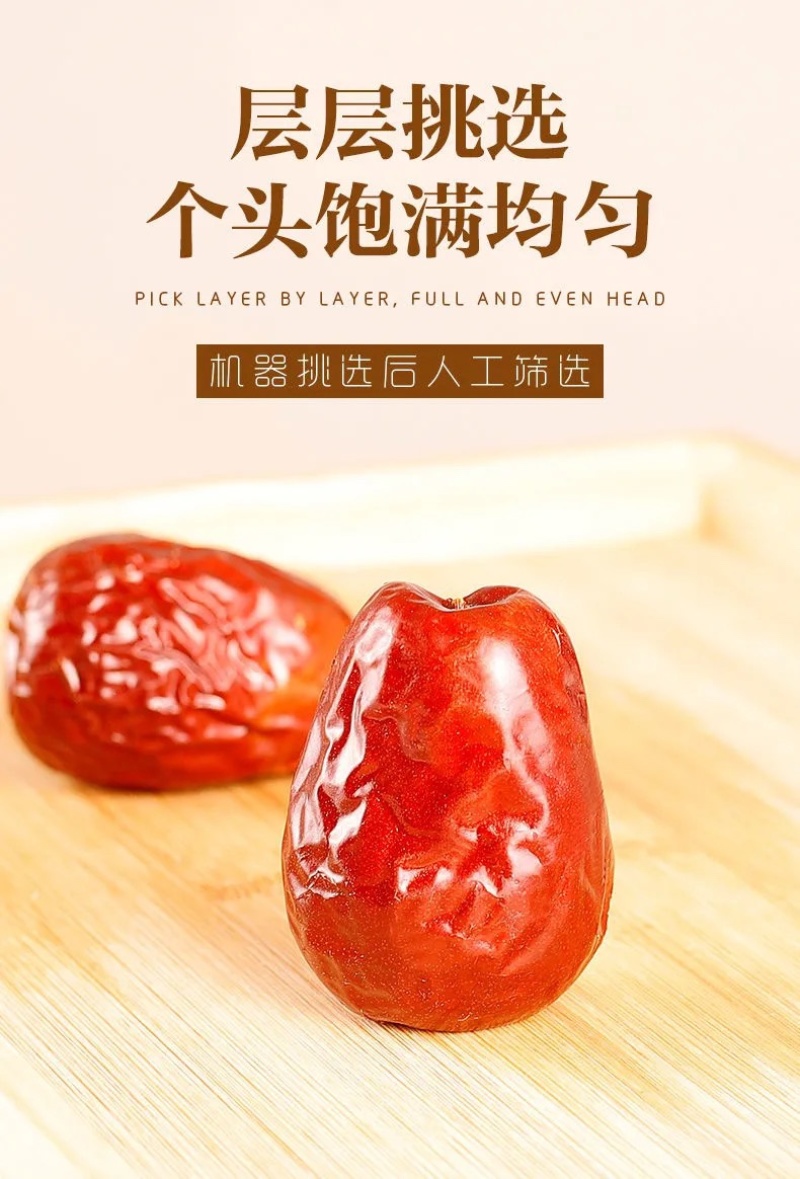新疆和田大枣批发代发一手货源质量好价格低