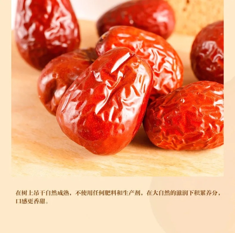新疆和田大枣批发代发一手货源质量好价格低