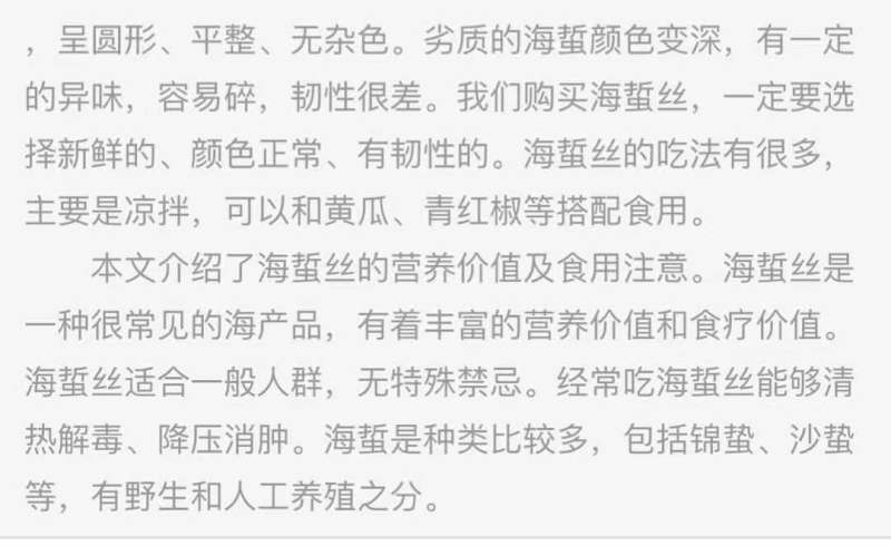 盐渍海蜇丝福利包装每包一斤方便卫生