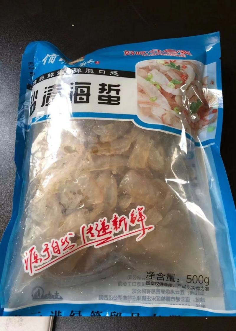 盐渍海蜇丝福利包装每包一斤方便卫生