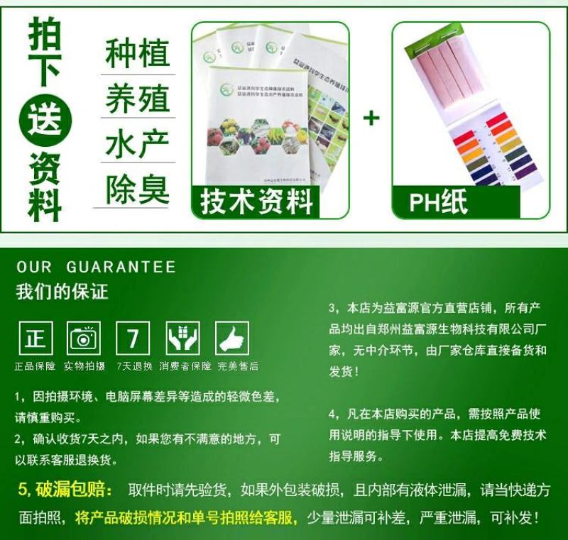 粪便发酵剂鸡粪鸭粪鹅粪猪粪牛粪羊粪发酵剂，一袋发酵五六吨