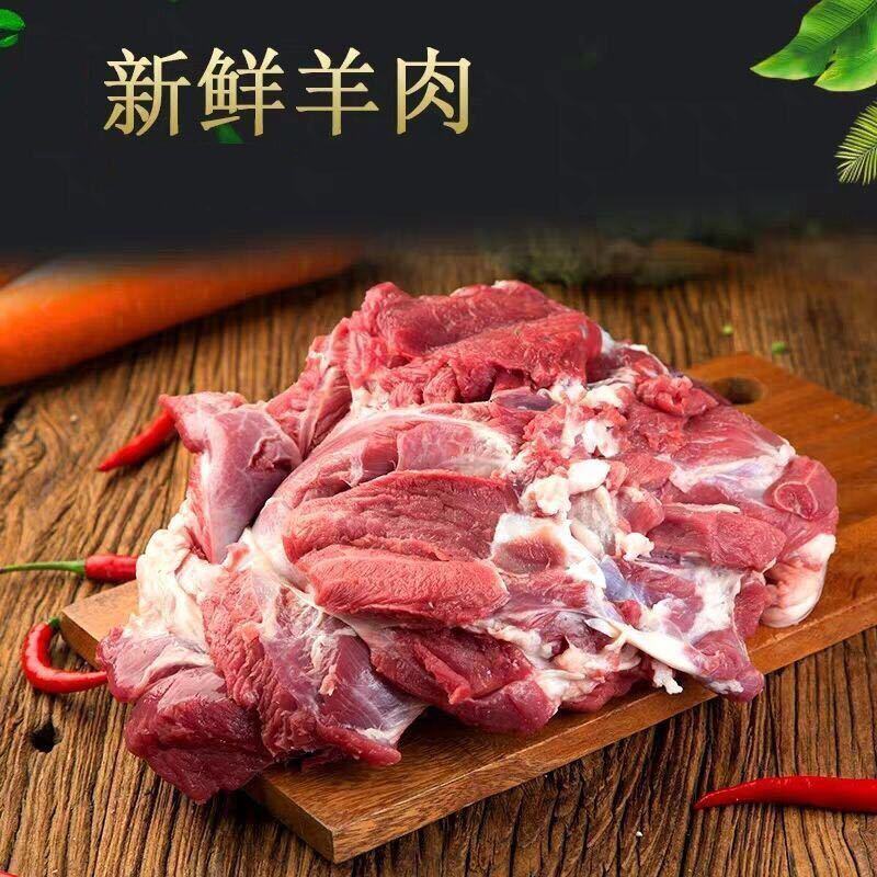 新鲜去骨羊腿肉4斤内蒙绵羊肉微调理清真烧烤现宰羔羊肉包邮