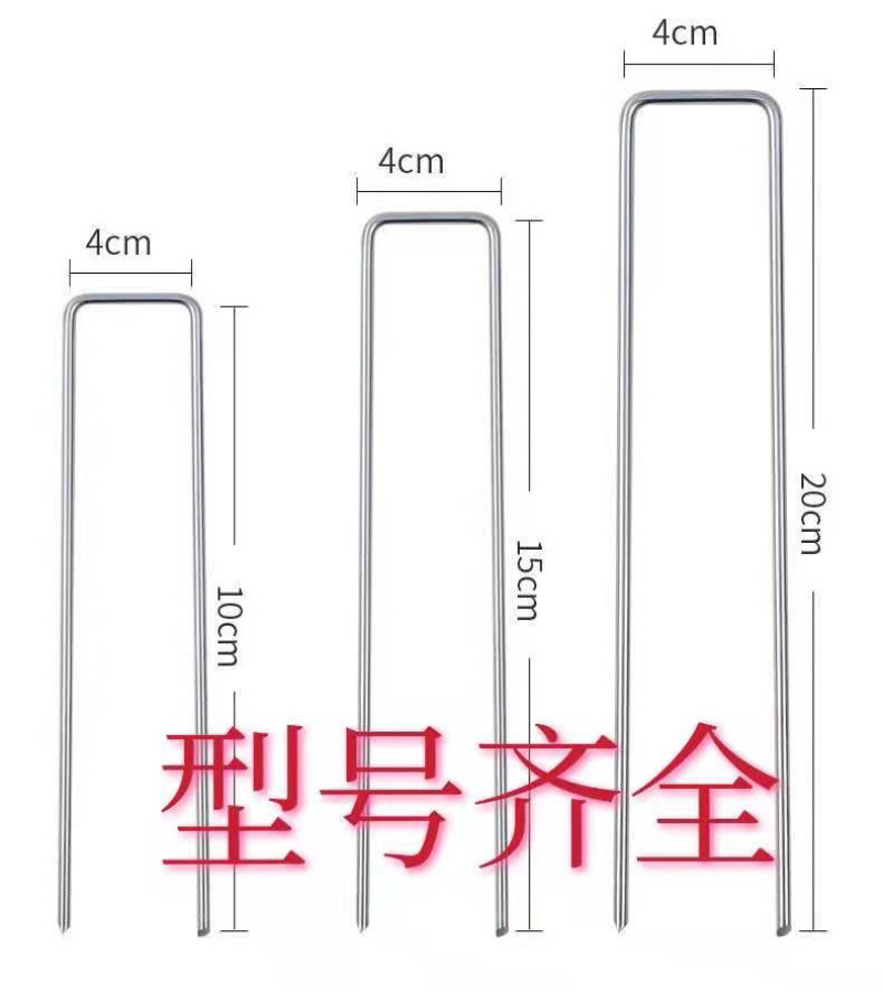 U型地钉防草布地布钉草坪地膜三维网土工格栅加粗加长固定器