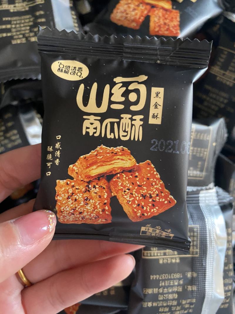 山药南瓜黑金酥小包装一箱十斤山药南瓜饼厂家批发全国各地热