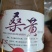 桑黄干品西峡县科达菌种厂桑黄种植基地