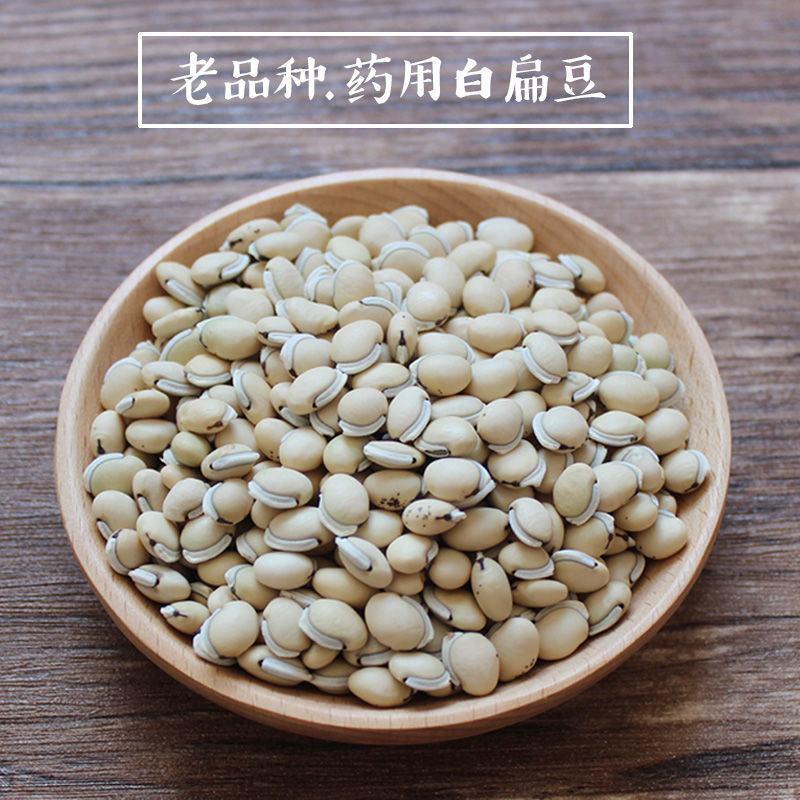 白扁豆干货国产各种规格都有现货量大从优