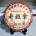 普洱茶熟茶七子饼茶2008年布朗山老班章特级