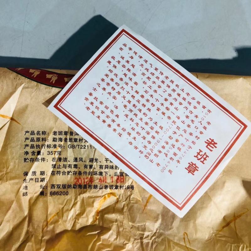 普洱茶熟茶七子饼茶2008年布朗山老班章特级