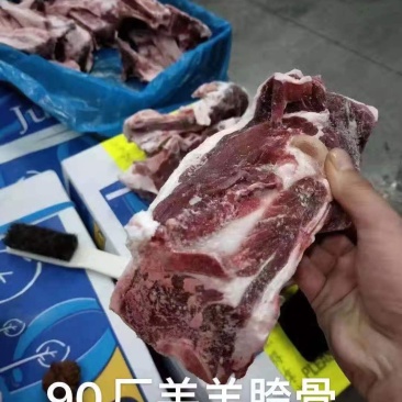 糕羊胯骨，肉多质量好，一手货源，量大从优