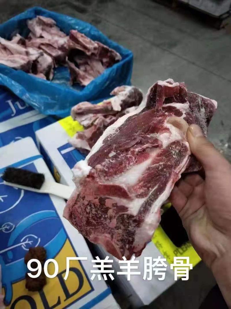 糕羊胯骨，肉多质量好，一手货源，量大从优