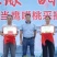 最后一波清园价68元九省包邮