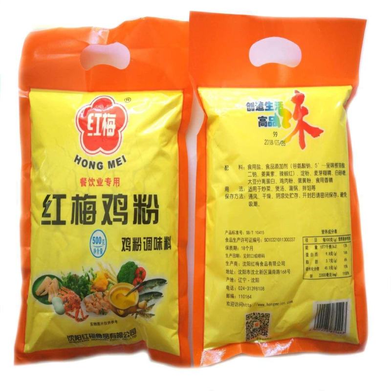 红梅鸡粉速溶餐饮原料鸡精鸡粉拌菜炖菜煲汤烧烤料辅料500