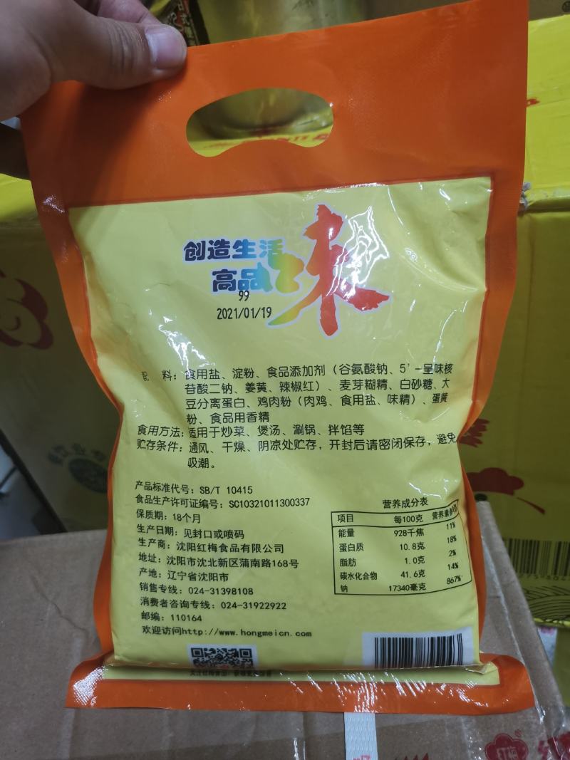 红梅鸡粉速溶餐饮原料鸡精鸡粉拌菜炖菜煲汤烧烤料辅料500