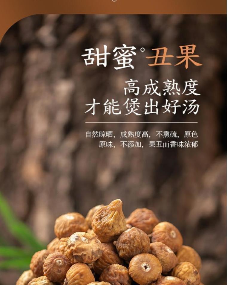 【新货无花果干】2斤包邮原色无漂白硫熏无花果孕妇零食