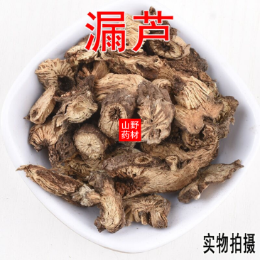 云南野生中药材漏芦500g包邮