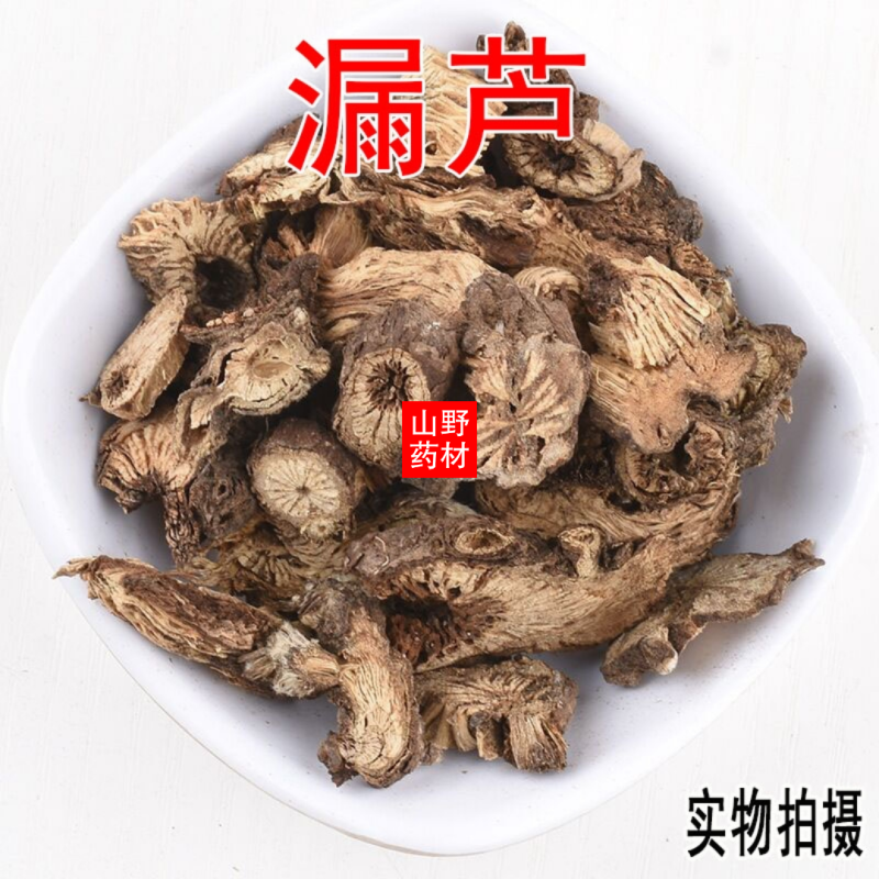 云南野生中药材漏芦500g包邮