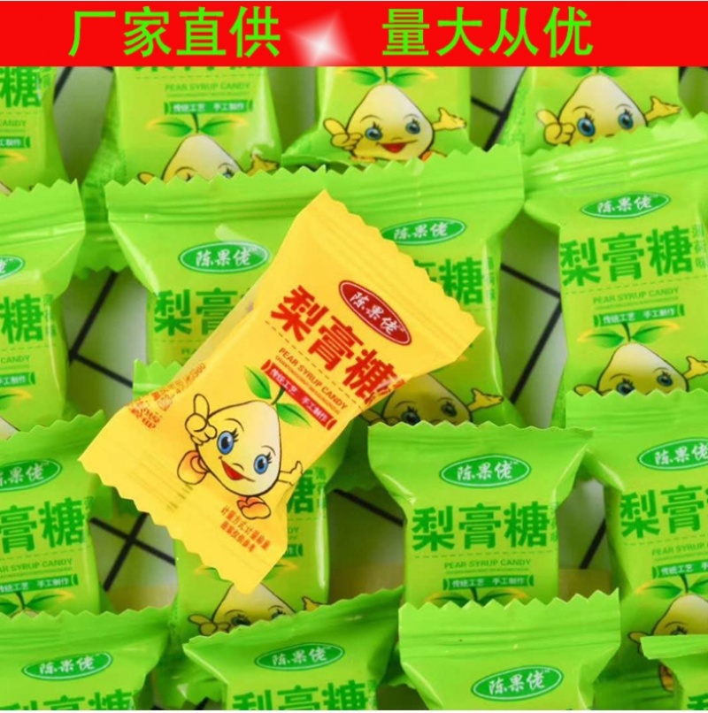 百草梨膏糖甘草冰含片颗粒包装梨膏糖热卖