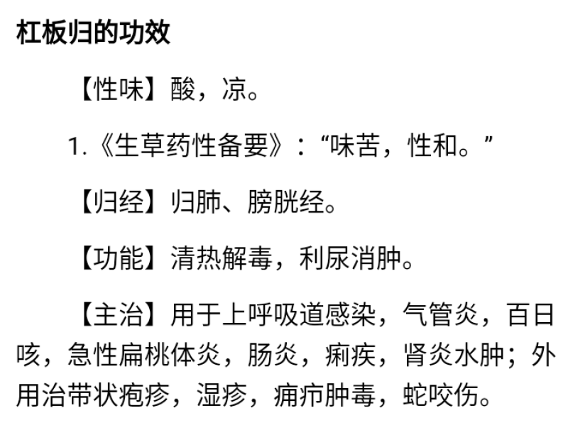 天然野生新鲜杠板归蛇倒退老虎利蛇不过河白草退西草雷公藤犁