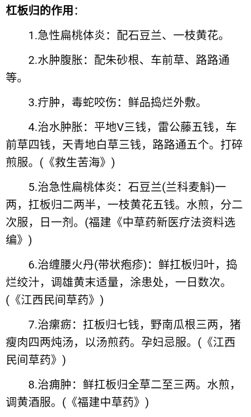天然野生新鲜杠板归蛇倒退老虎利蛇不过河白草退西草雷公藤犁