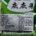 野菜特菜