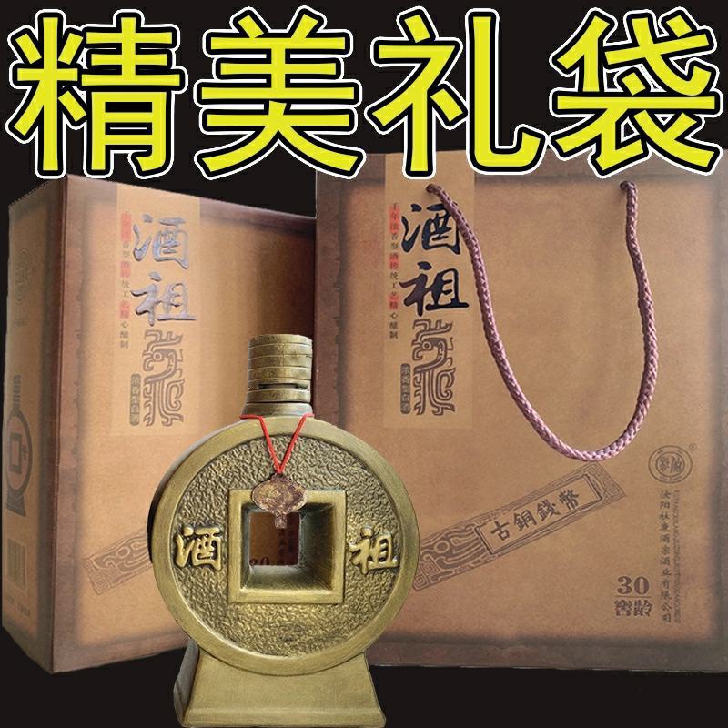 酒祖古铜钱币酒，财富酒，2012年52度酒。