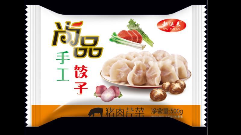 水饺诚招全国合作伙伴，区域代理！本公司主营，水饺汤圆