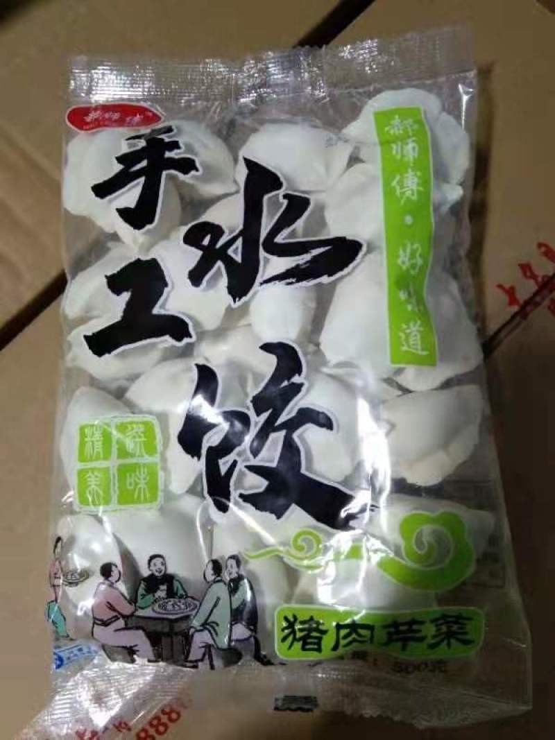 水饺诚招全国合作伙伴，区域代理！本公司主营，水饺汤圆