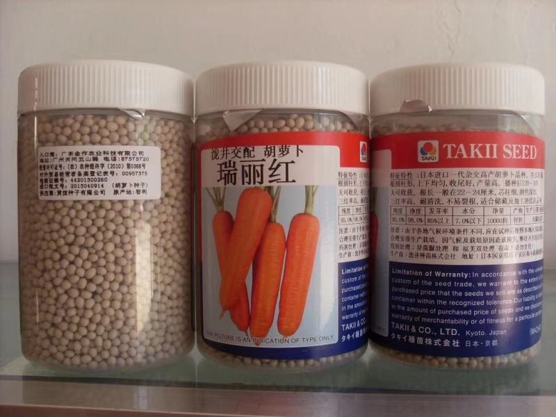 原装进口高档产品，日本龙井瑞丽红红萝卜种子
