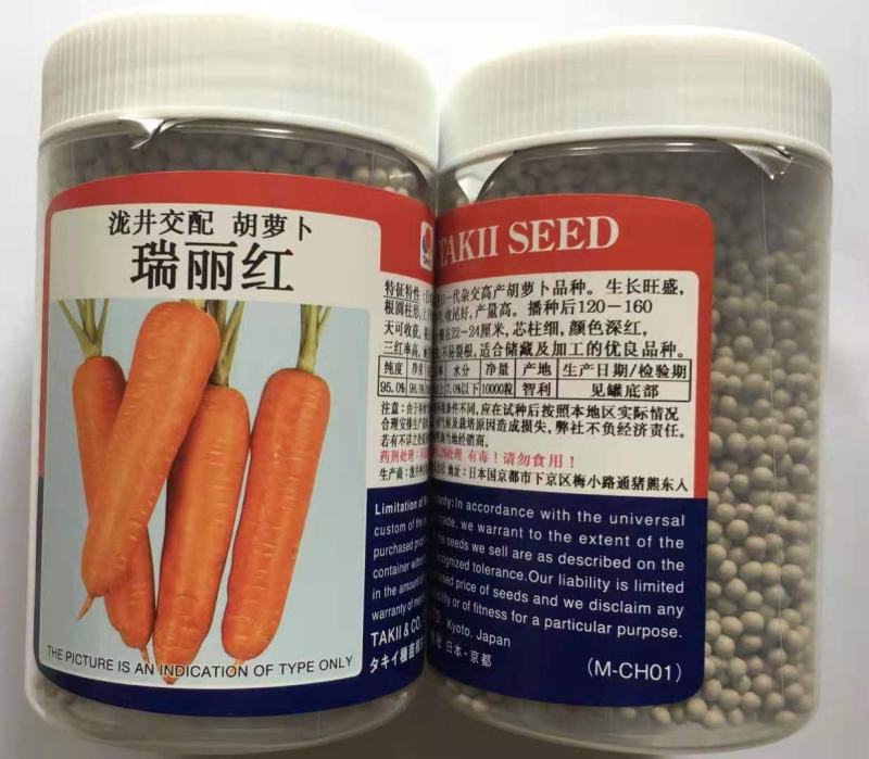 原装进口高档产品，日本龙井瑞丽红红萝卜种子