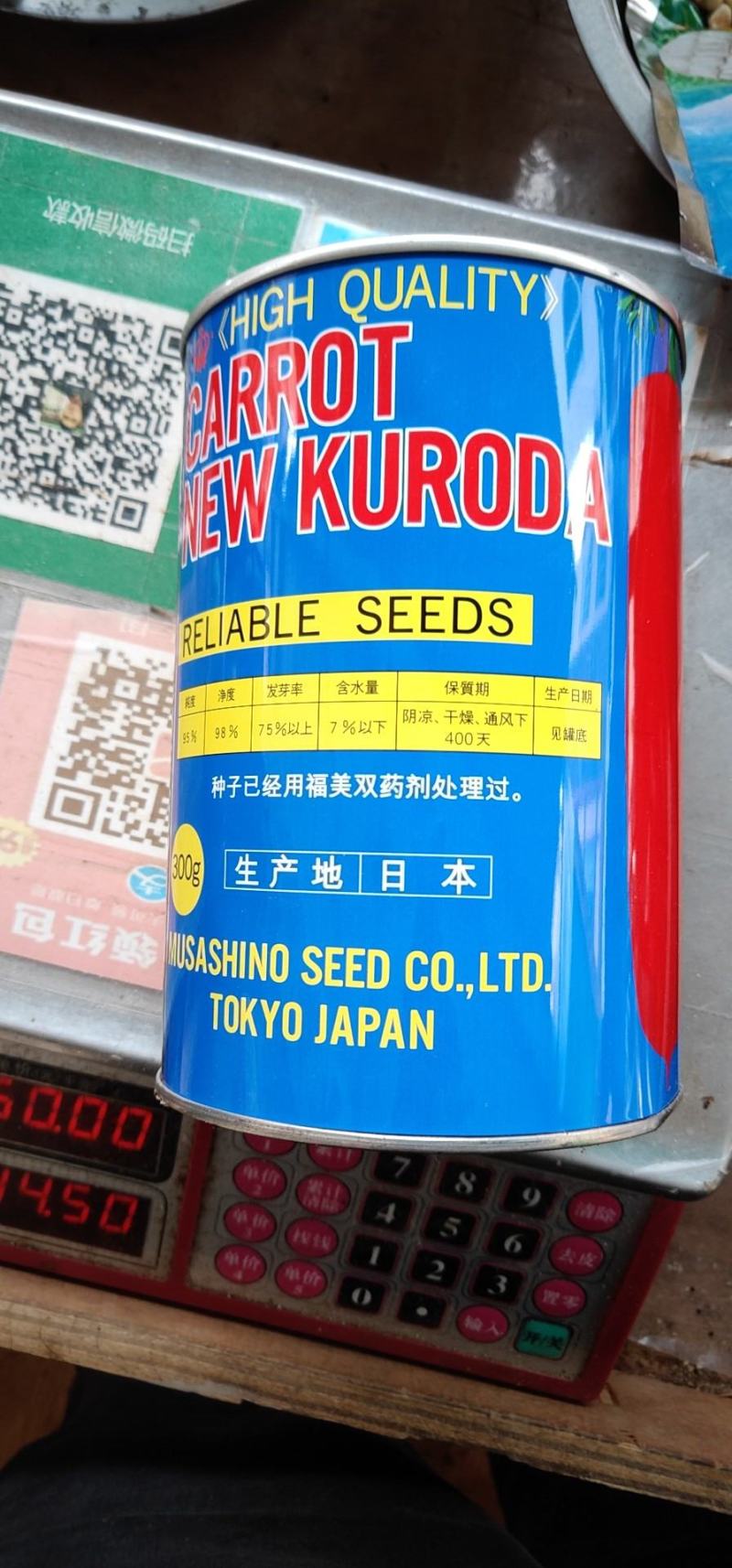 原装进口高档产品，日本龙井瑞丽红红萝卜种子