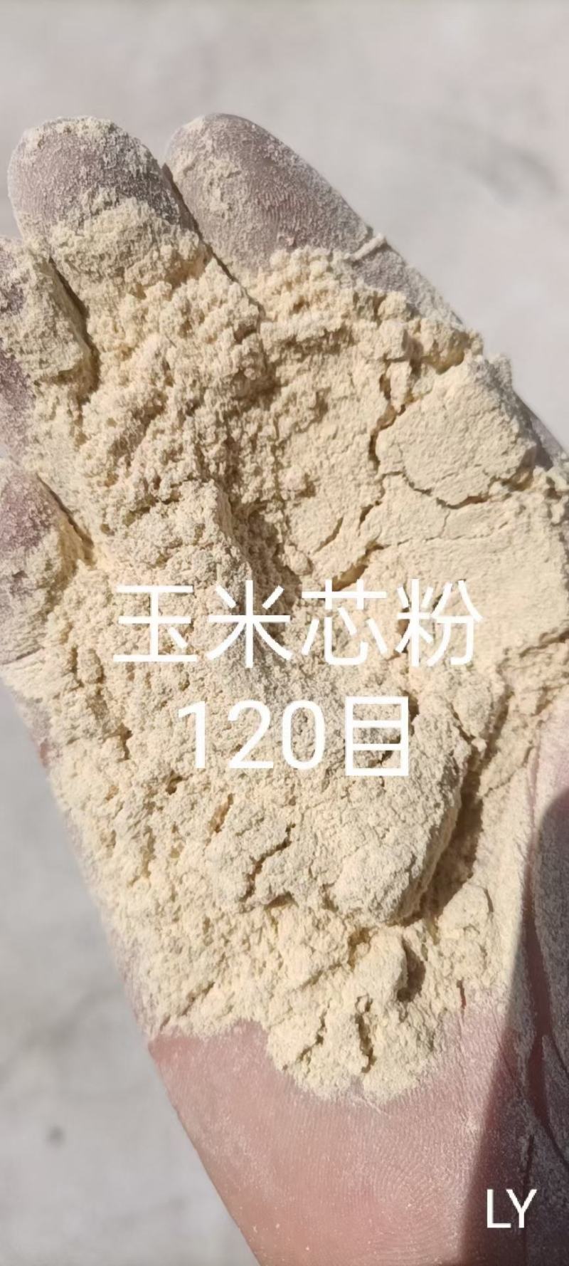 玉米芯粉30目60目100目120目