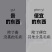 反骨开背巴沙鱼，连锁烤鱼店和纸包鱼专用