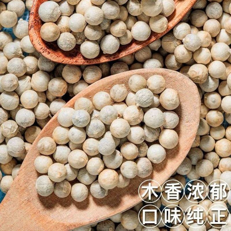白胡椒国产各种规格干货2斤包邮量大从优