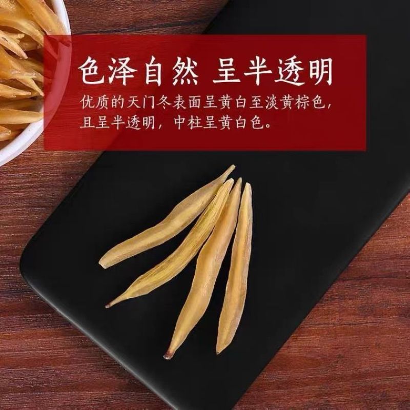 天冬广西干货含量高2斤起包邮量大从优