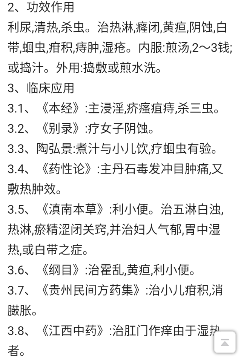 野生新鲜七星草凤尾金星七星剑旋鸡尾骨牌草七星凤尾龙眼