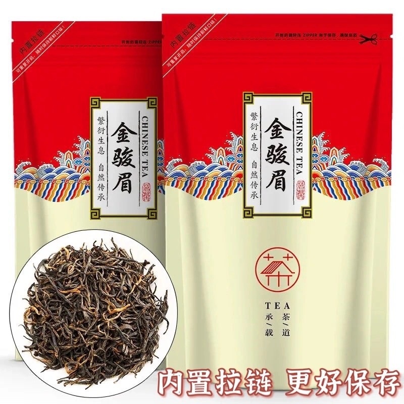 2021春茶武夷山金骏眉茶叶头采散装批发金骏眉特级茶