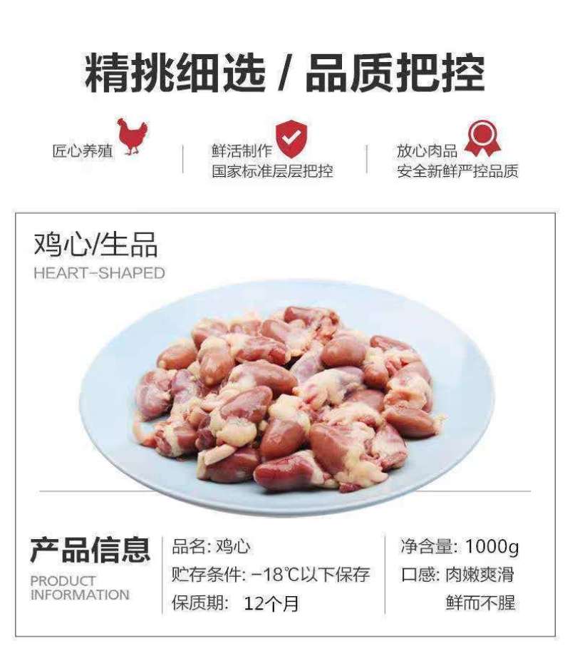 【包邮-8斤鸭心】热销4斤8斤新鲜食材鸭心量大从优