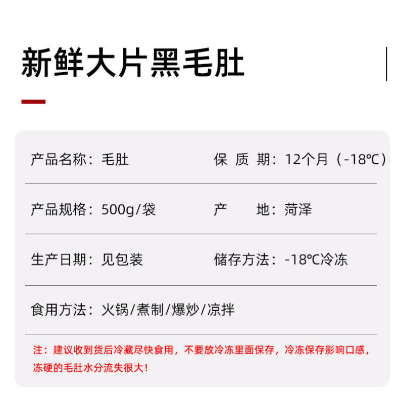 高品质黑毛肚片海底捞批发涮火锅食材配菜毛肚丝黑千层包邮