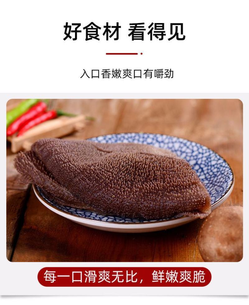 高品质黑毛肚片海底捞批发涮火锅食材配菜毛肚丝黑千层包邮