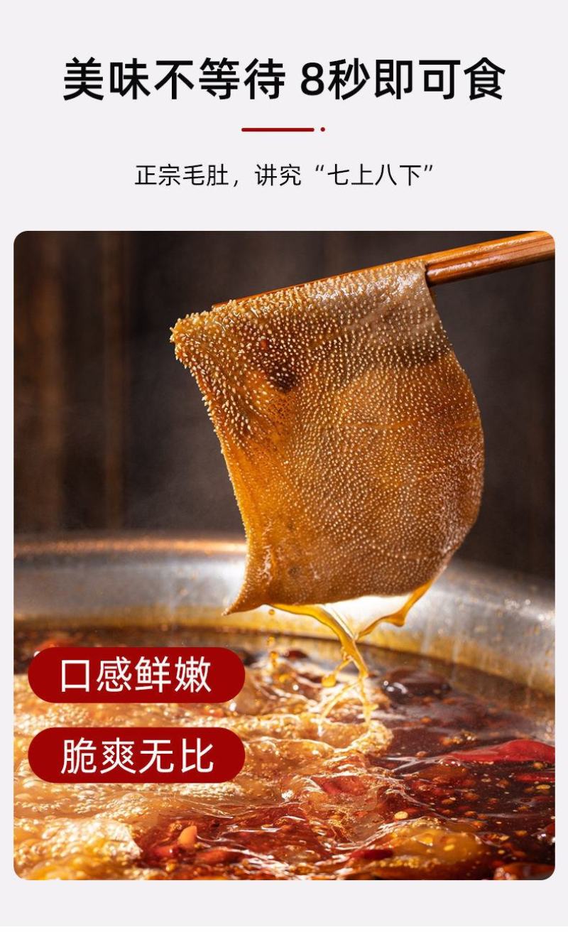 高品质黑毛肚片海底捞批发涮火锅食材配菜毛肚丝黑千层包邮