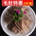 高品质黑毛肚片海底捞批发涮火锅食材配菜毛肚丝黑千层包邮