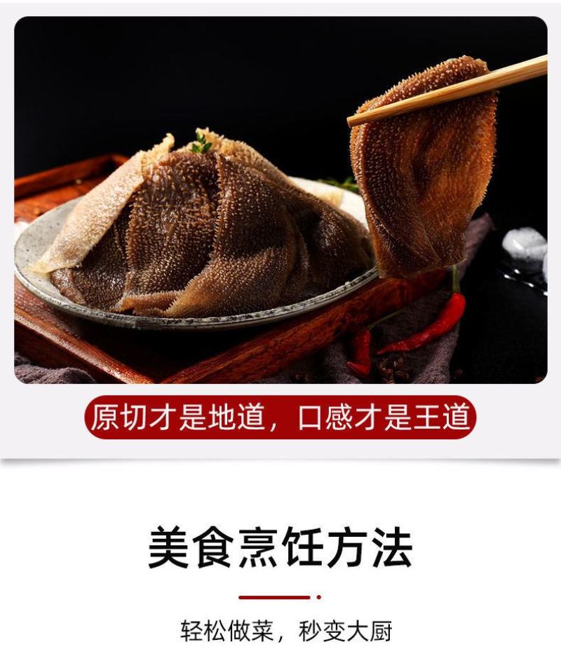 高品质黑毛肚片海底捞批发涮火锅食材配菜毛肚丝黑千层包邮