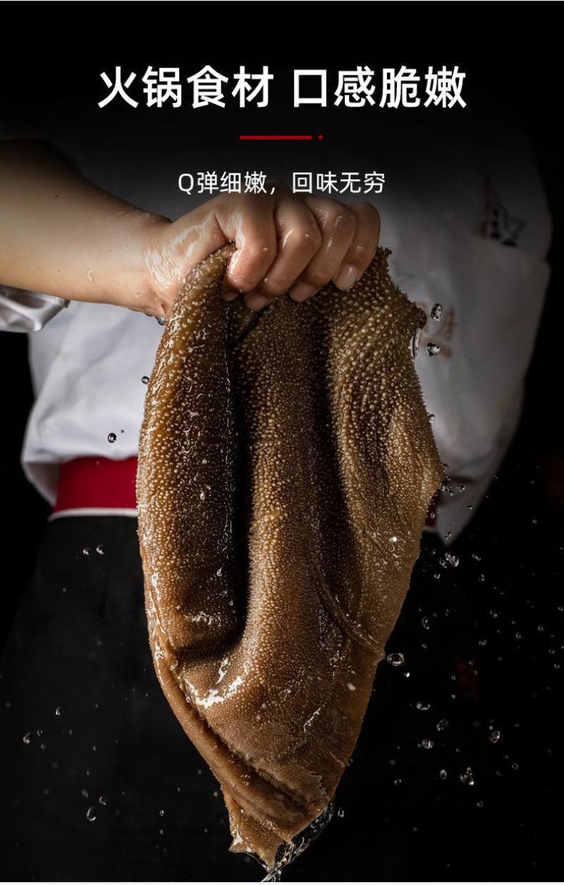 高品质黑毛肚片海底捞批发涮火锅食材配菜毛肚丝黑千层包邮