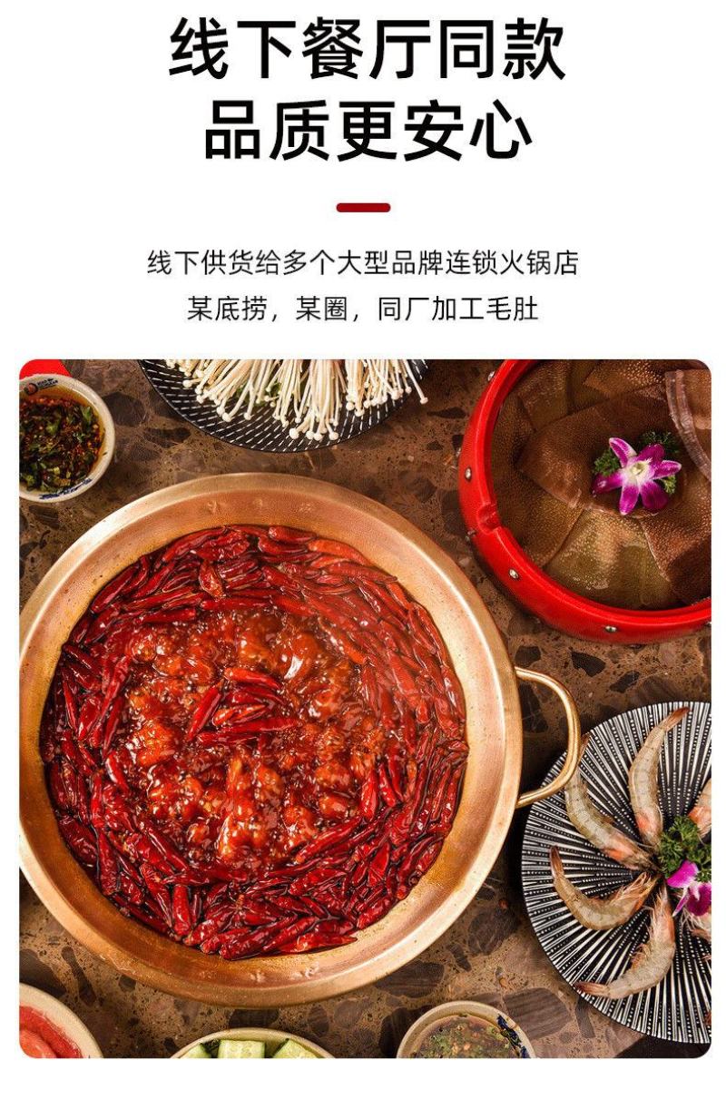 高品质黑毛肚片海底捞批发涮火锅食材配菜毛肚丝黑千层包邮