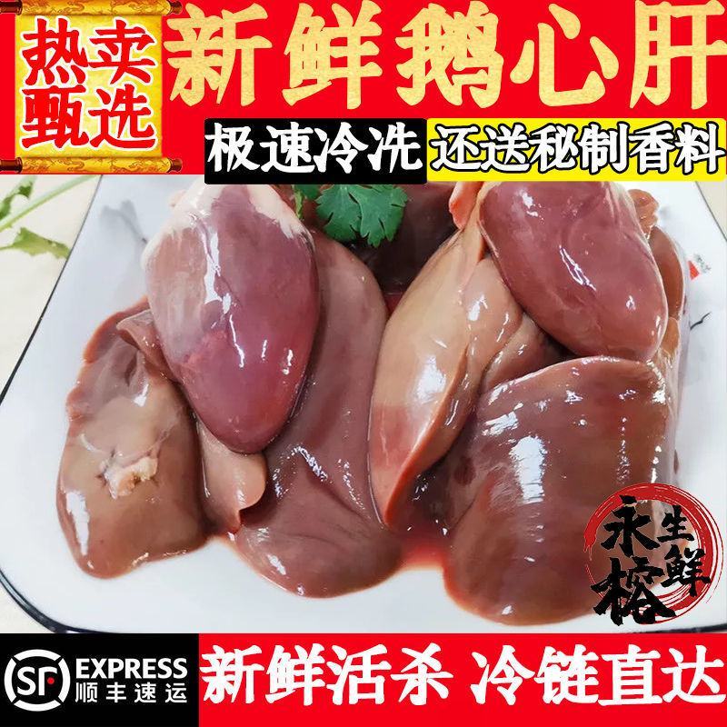 【热卖包邮-8斤鹅肝】热销4斤8斤农家新鲜去油鹅肝