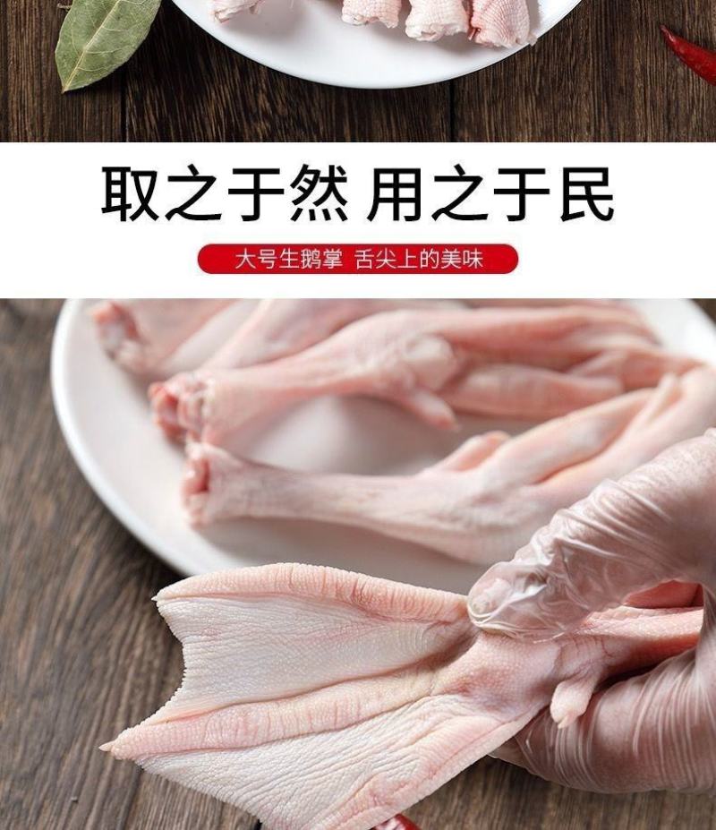【热销包邮】农家散养大白鹅爪新鲜鹅掌大号鹅脚新鲜送达整箱